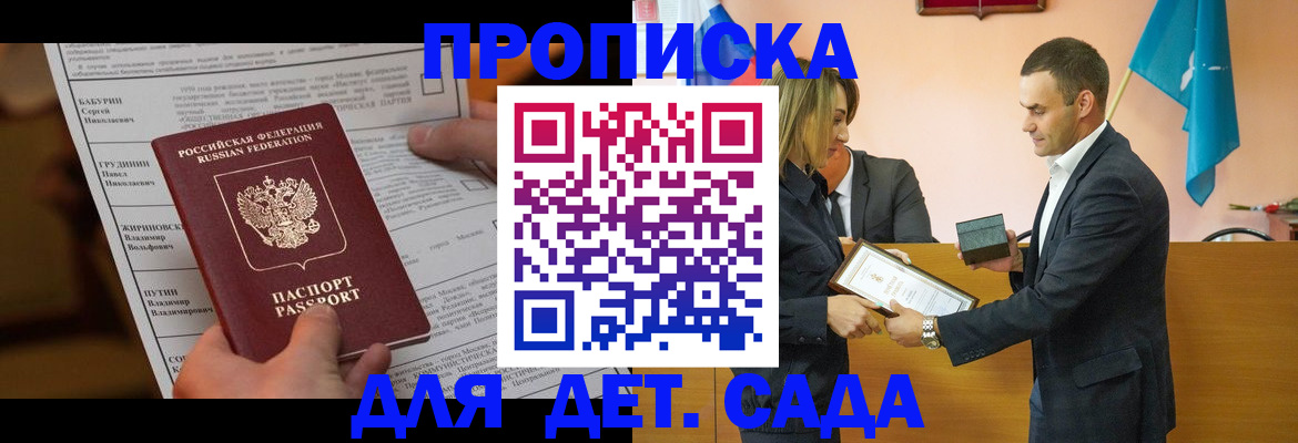 временная регистрация купить в Сатке