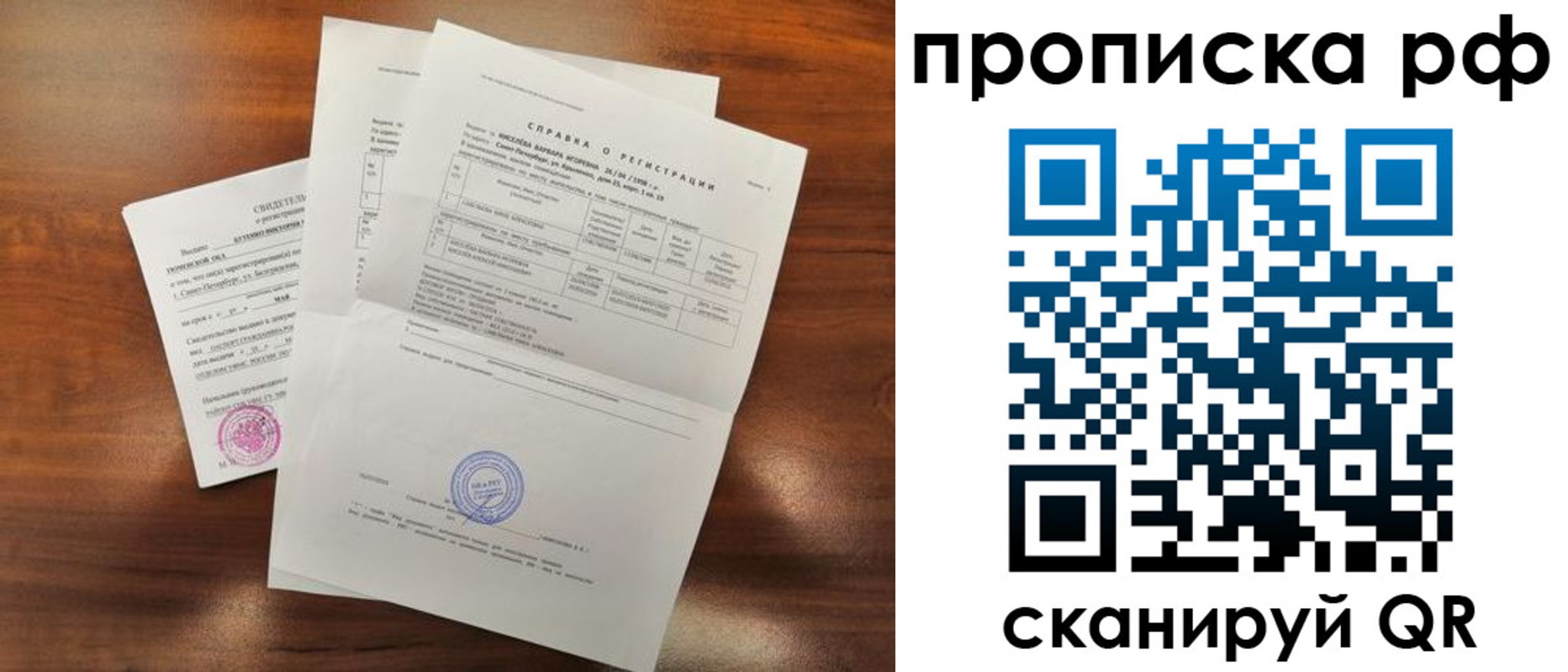 прописка для школы в Сатке