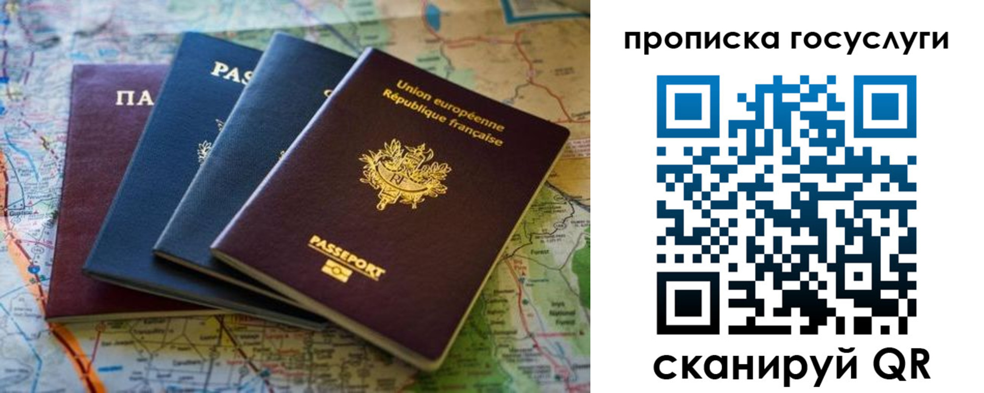 временная регистрация в Сатке