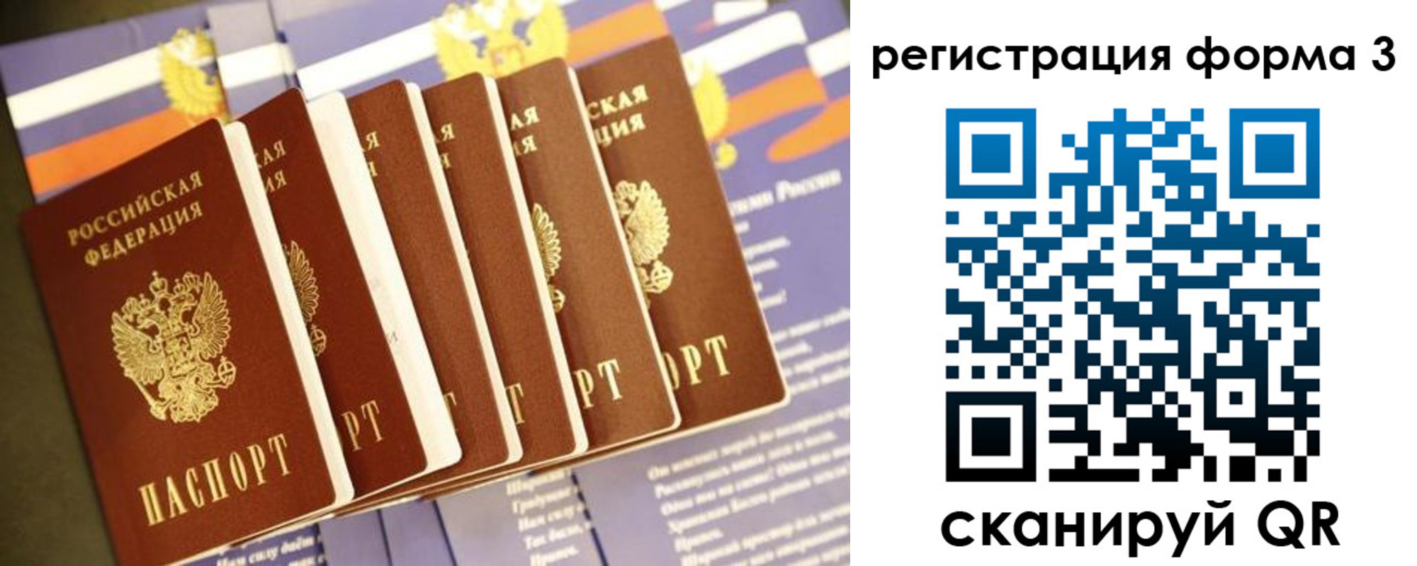 прописка штамп в Сатке