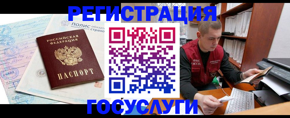 временная регистрация гарантия в Сатке