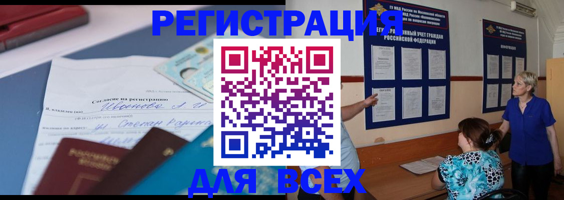 регистрация для школы в Сатке