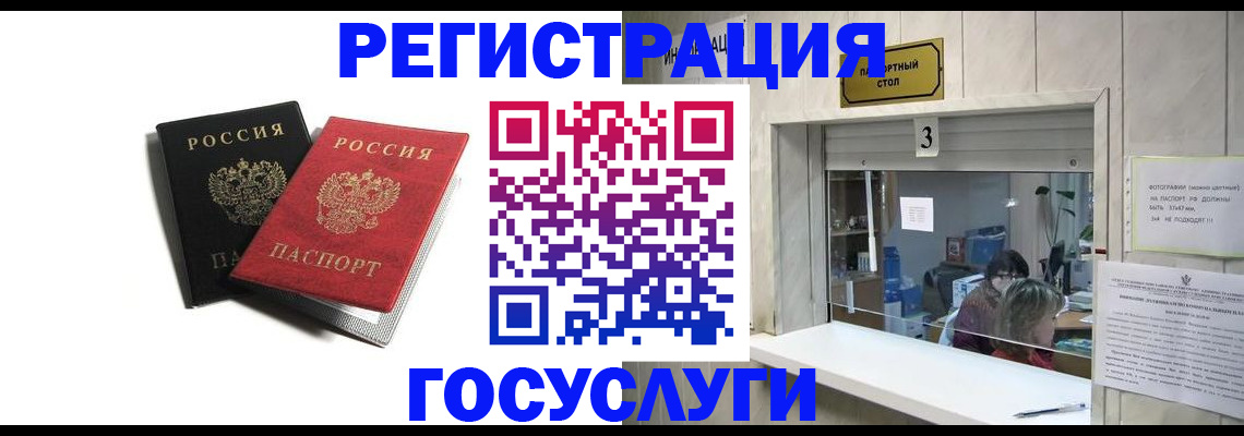 прописка для военкомата в Сатке
